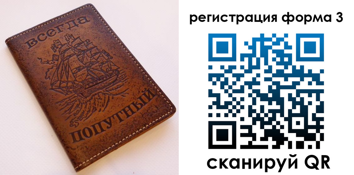 пропишу в квартире в Партизанске