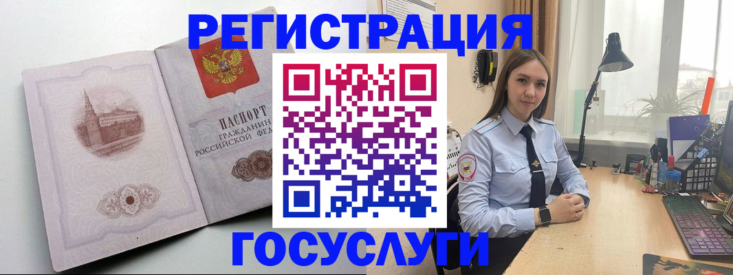 прописка паспорт в Партизанске