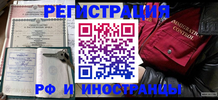 прописка для кредита в Партизанске