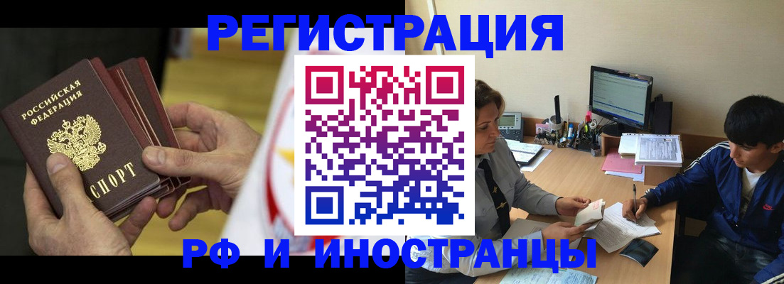 прописка от собственника в Партизанске