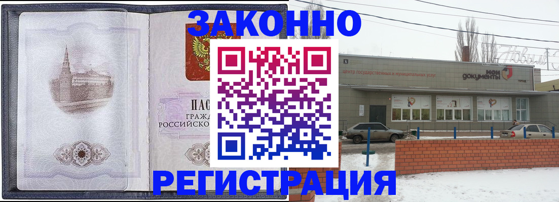 временная регистрация 2025 в Партизанске