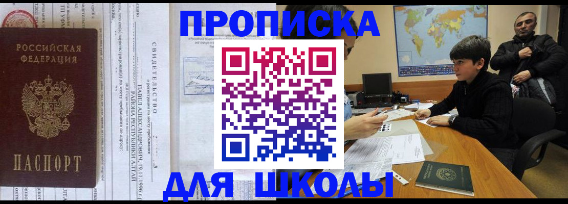 регистрация в Партизанске